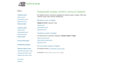 Desktop Screenshot of kisska.brainet.ru